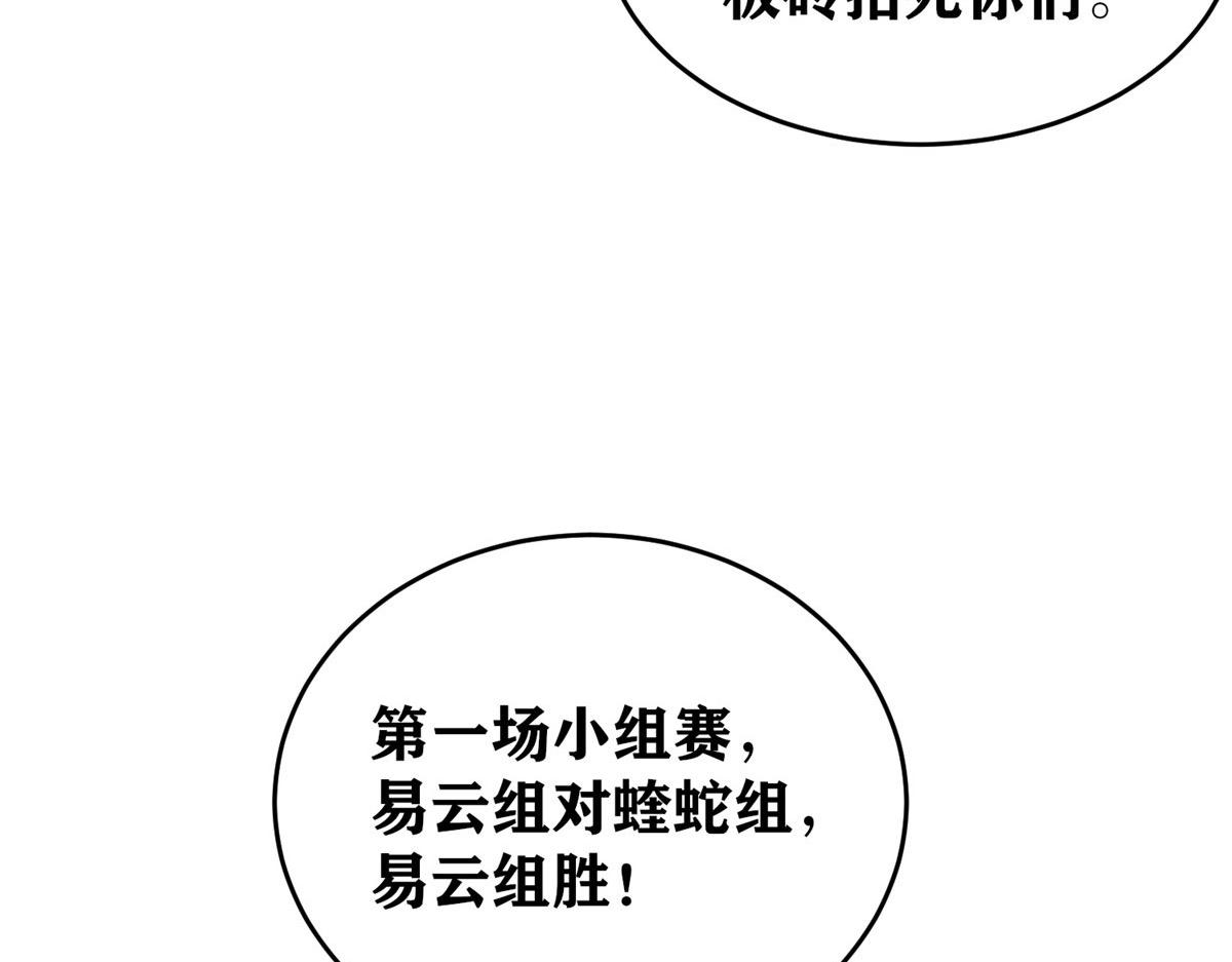093 初试音杀刀(1/3)-第97话