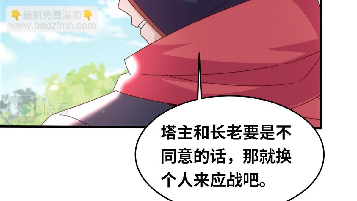 095 来本小姐的房间(1/2)-第99话