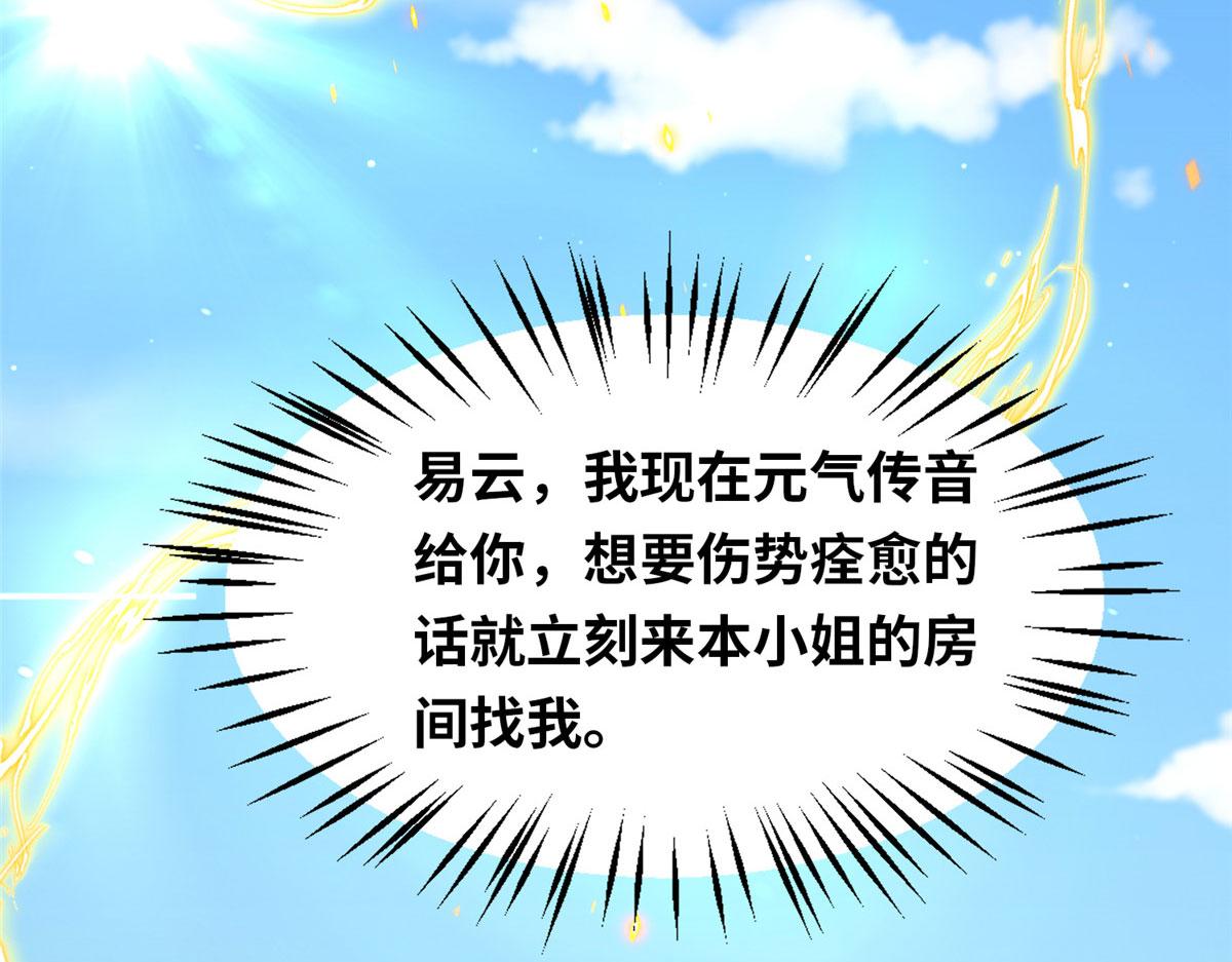 095 来本小姐的房间(1/2)-第99话