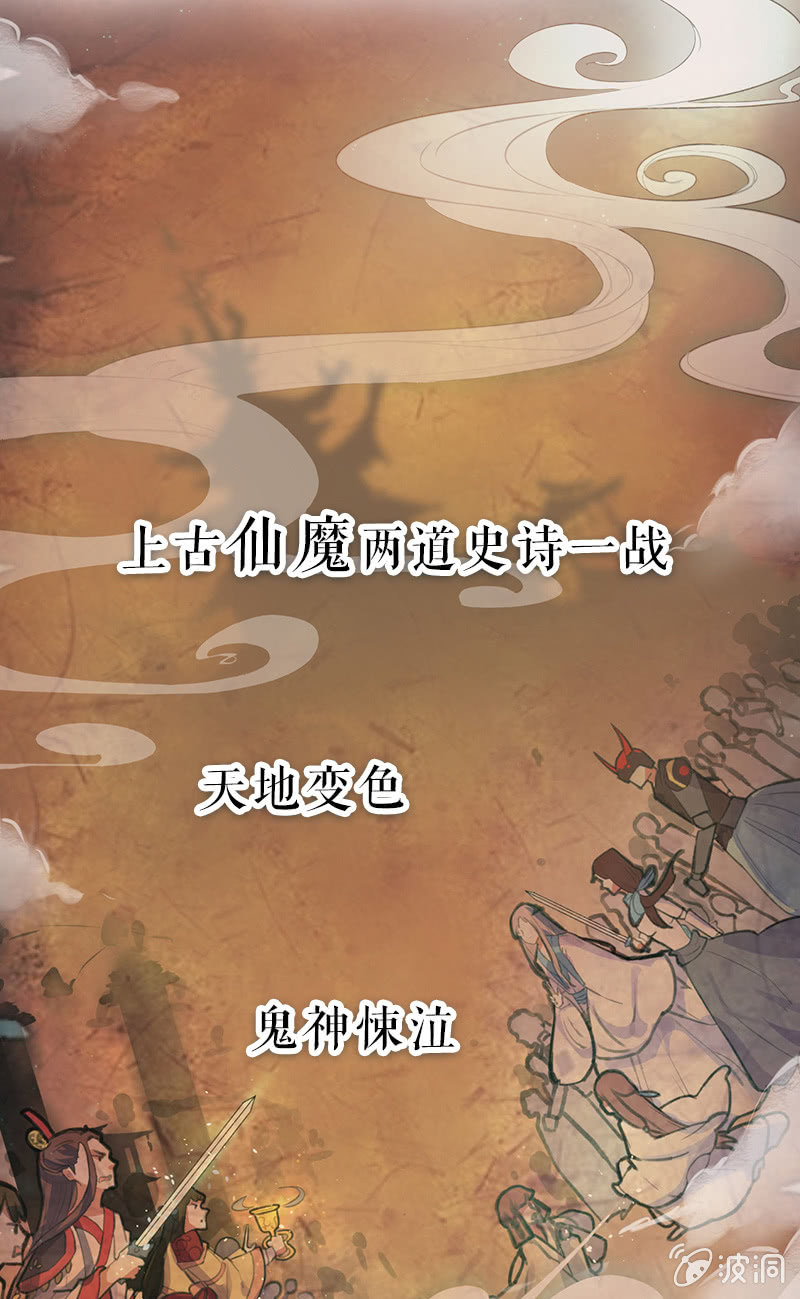 🍲蓁仙记 预告 第1页