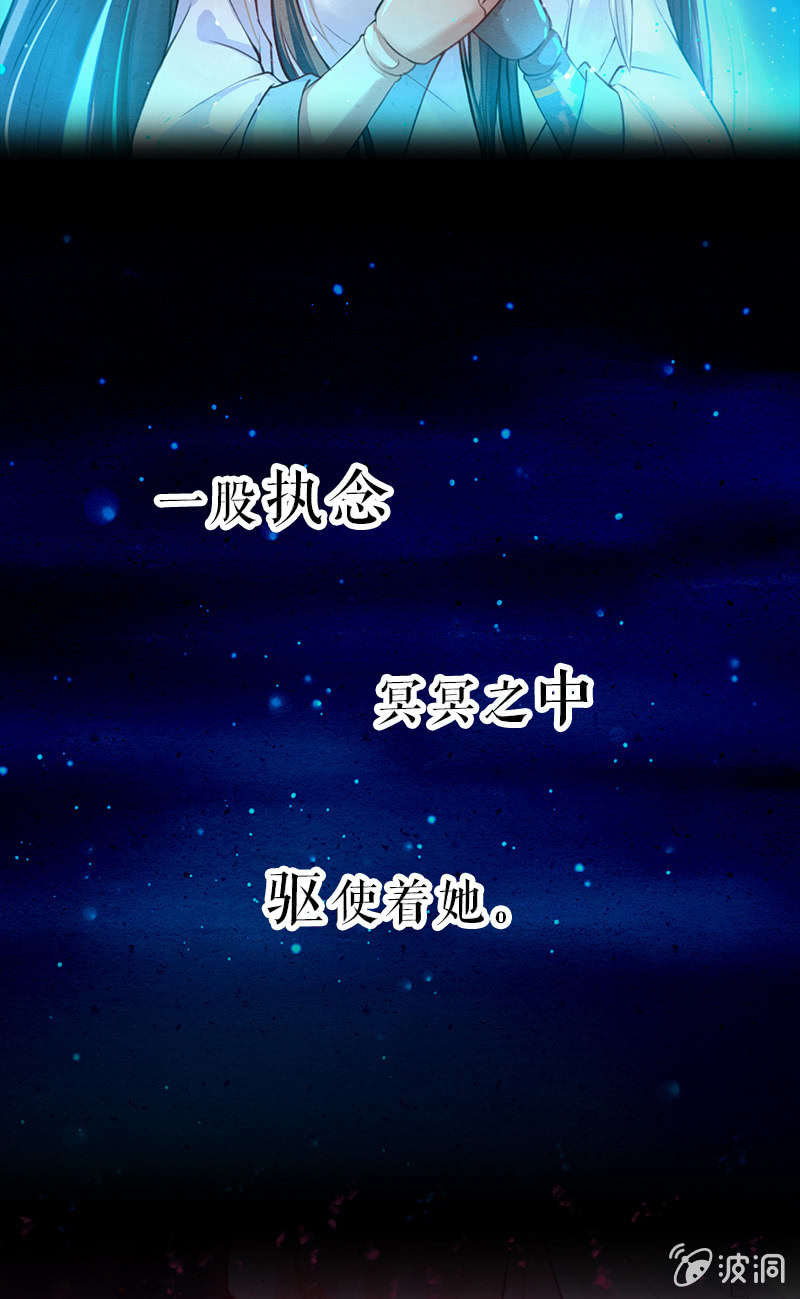 🍲蓁仙记 预告 第13页