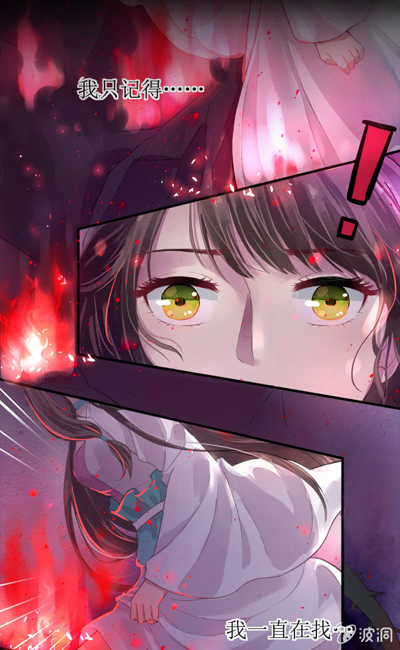 🍲蓁仙记 预告 第14页