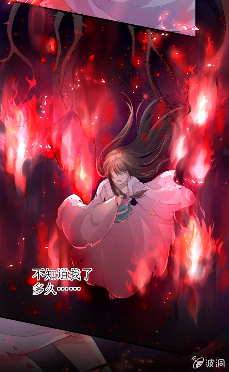 🍲蓁仙记 预告 第15页