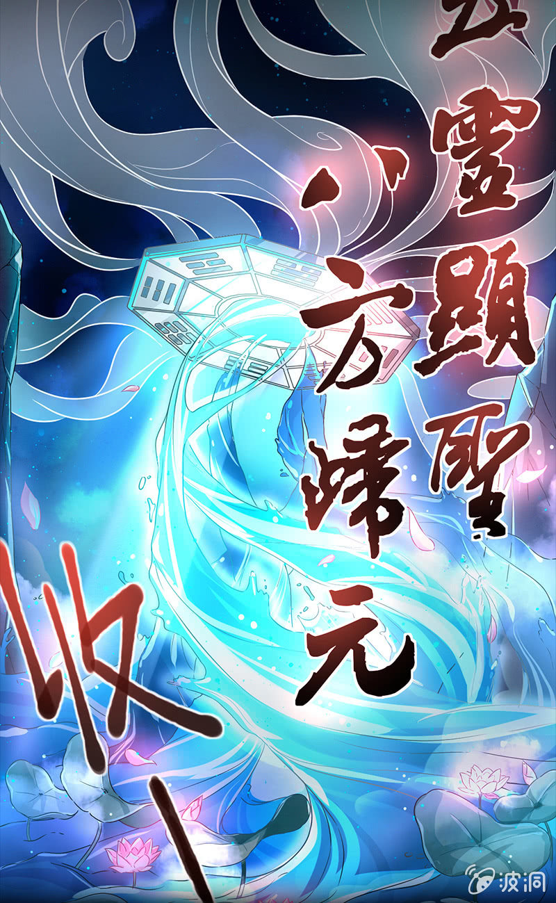 🍲蓁仙记 预告 第17页