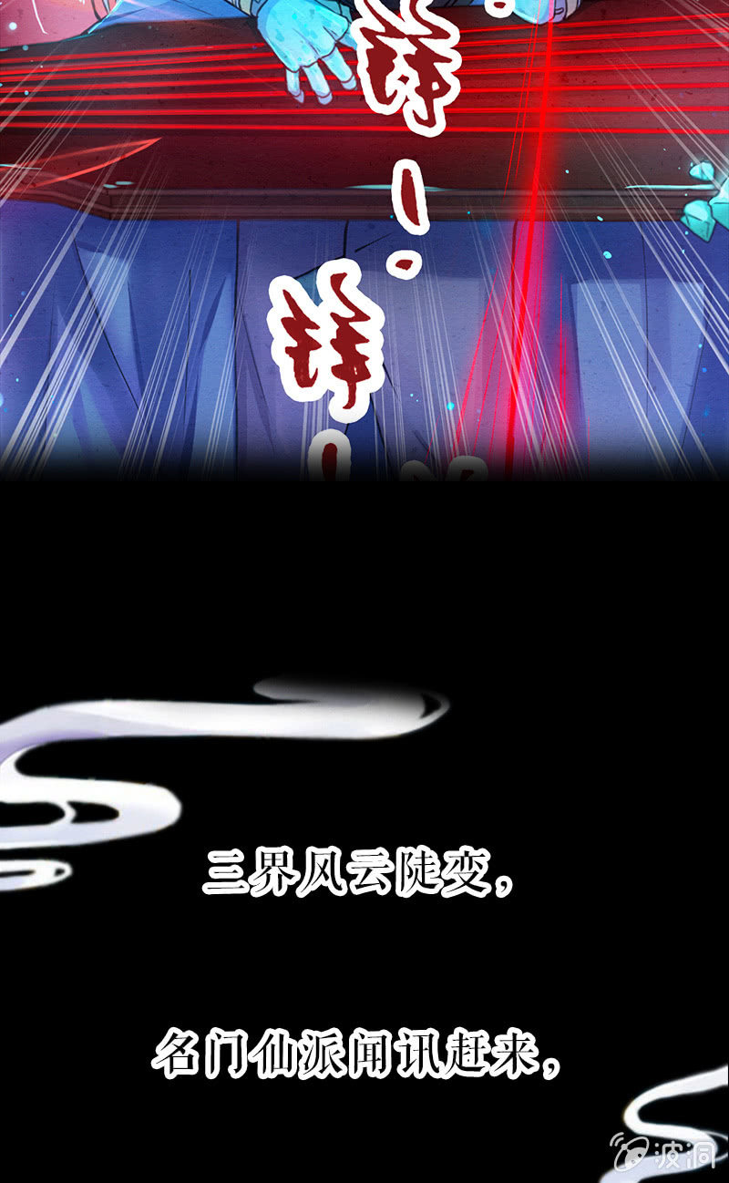🍲蓁仙记 预告 第20页