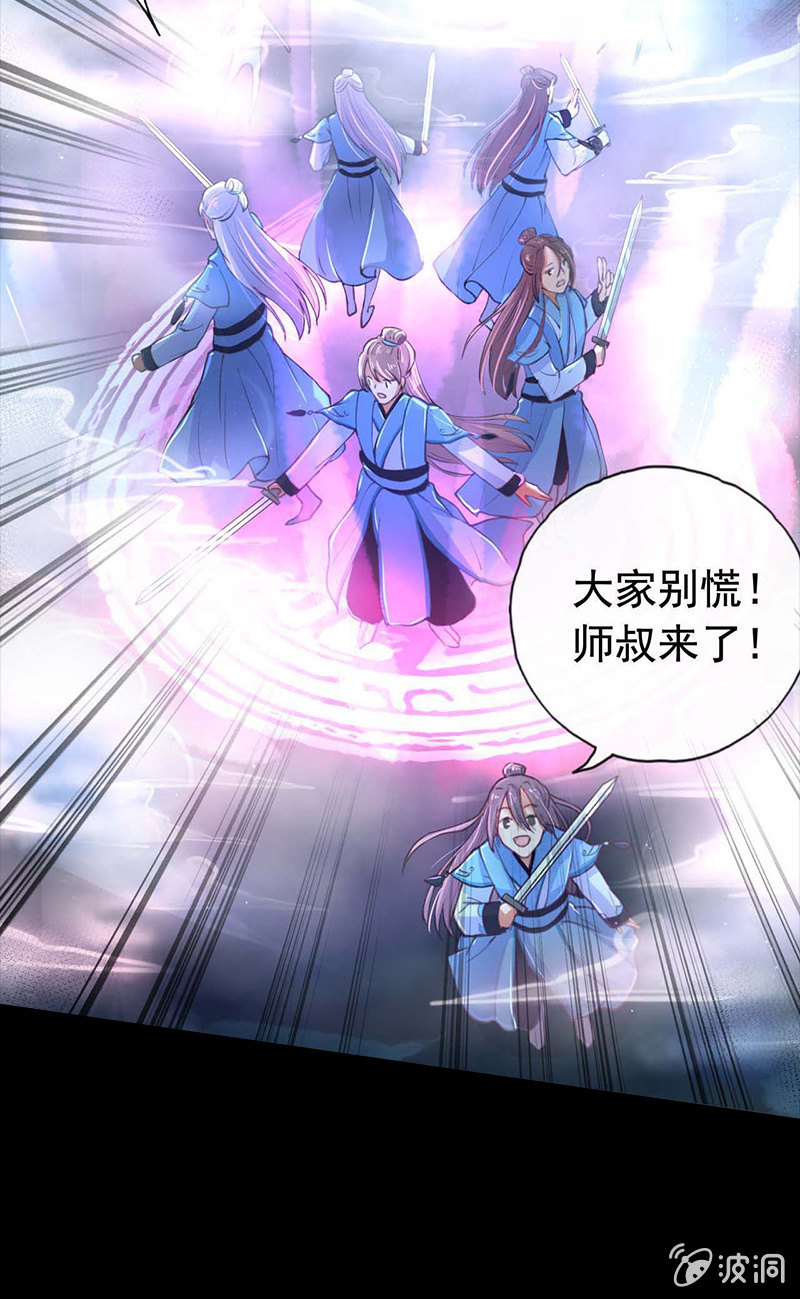 🍲蓁仙记 预告 第22页