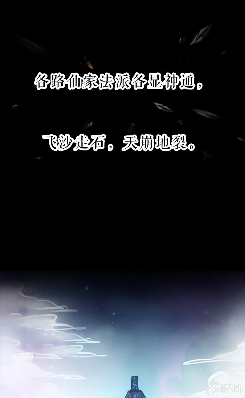🍲蓁仙记 预告 第23页