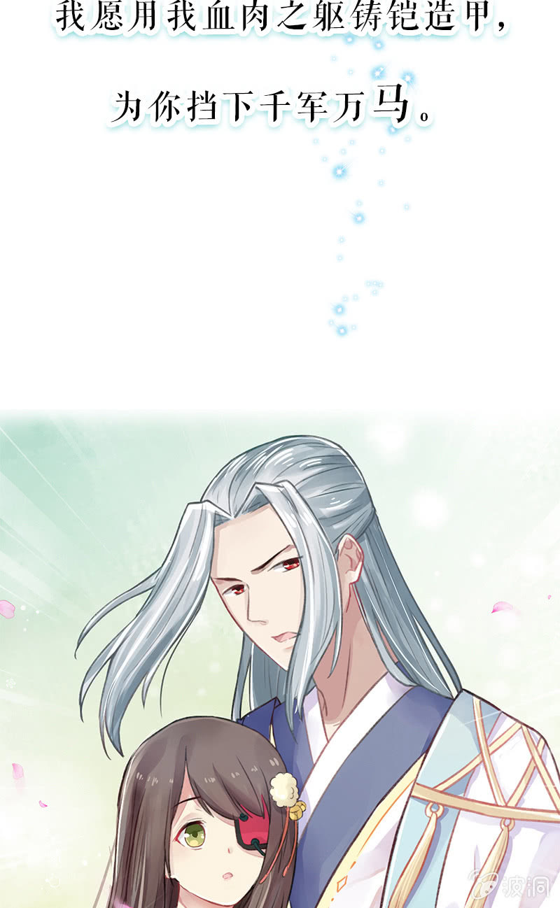 🍲蓁仙记 预告 第28页