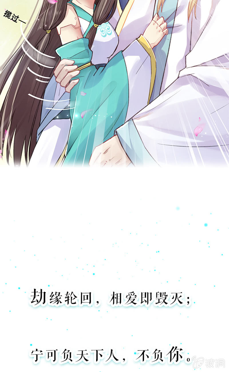 🍲蓁仙记 预告 第29页
