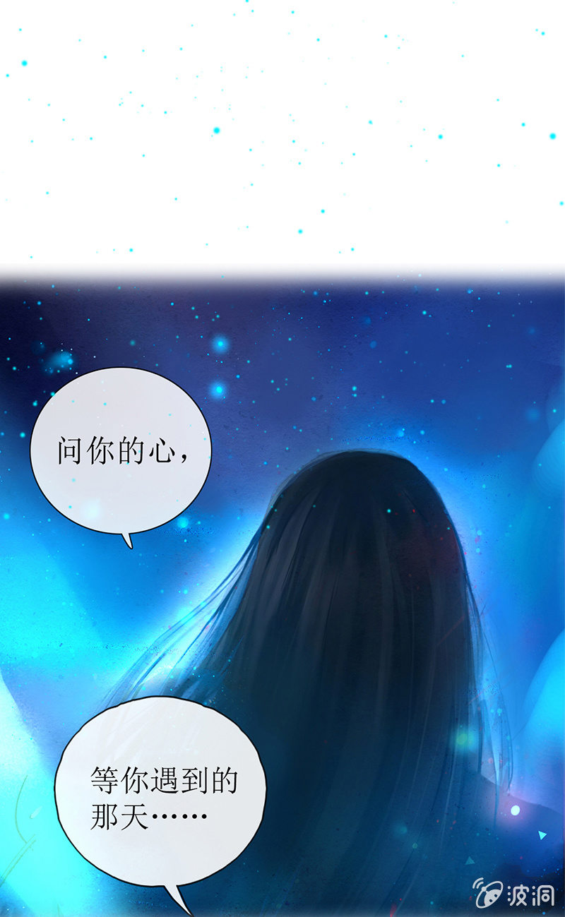 🍲蓁仙记 预告 第30页