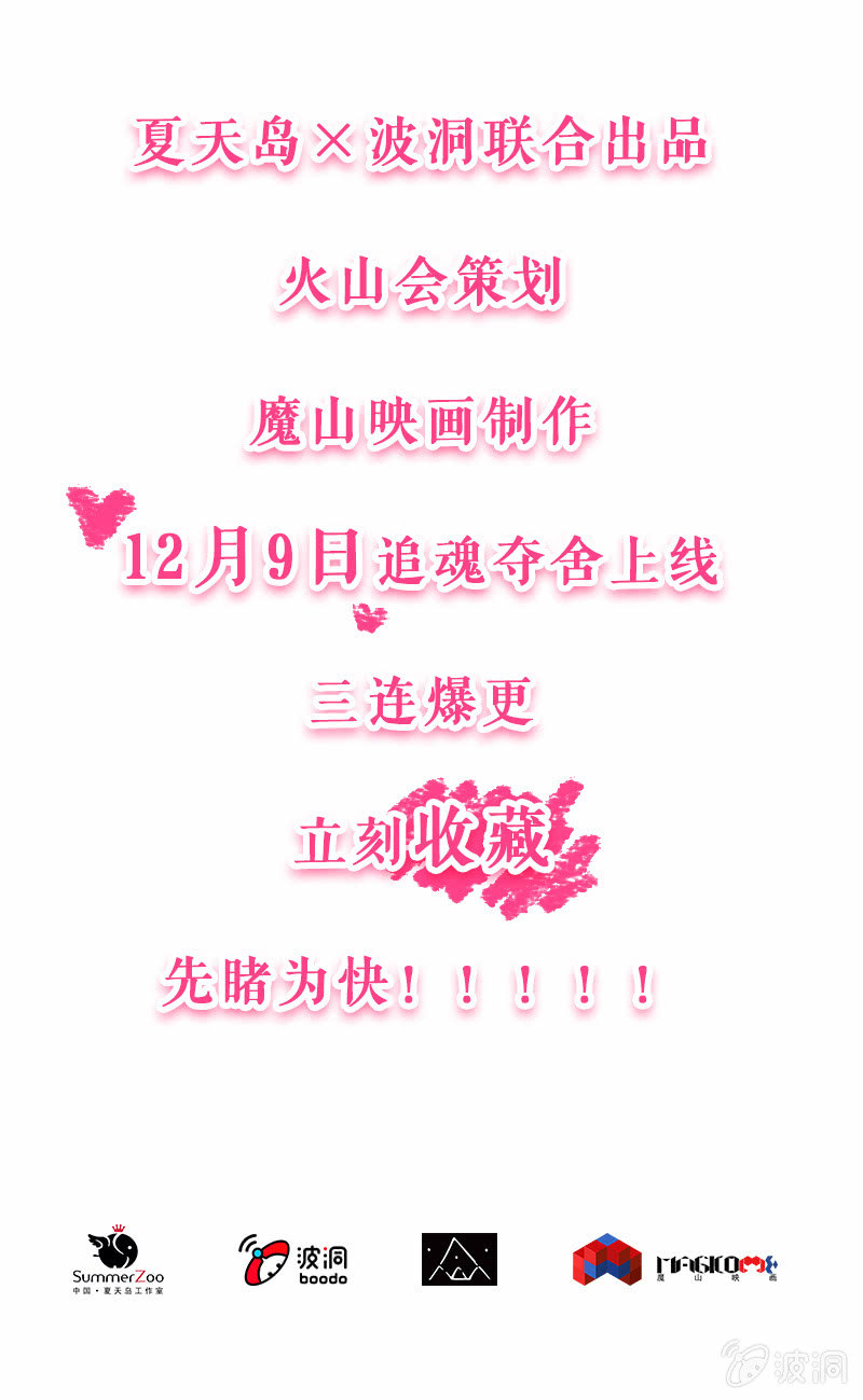 🍲蓁仙记 预告 第33页