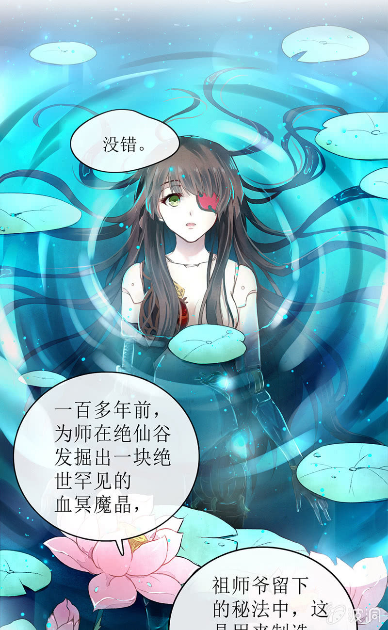 🍲蓁仙记 预告 第5页