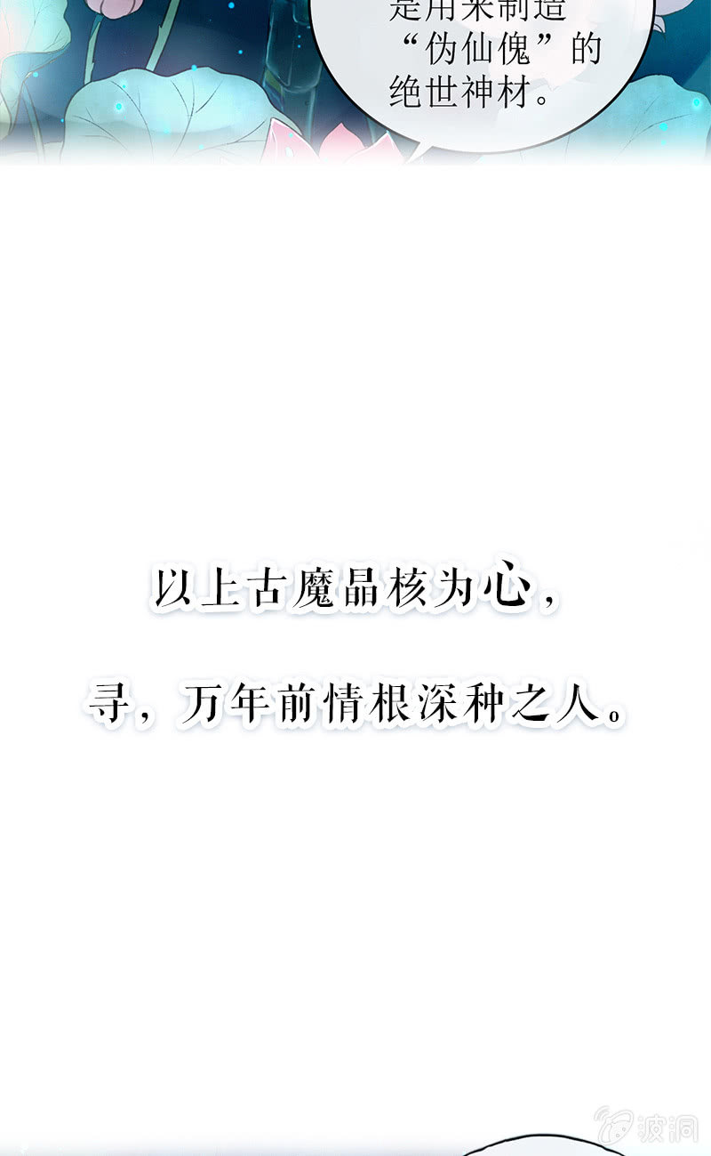 🍲蓁仙记 预告 第6页