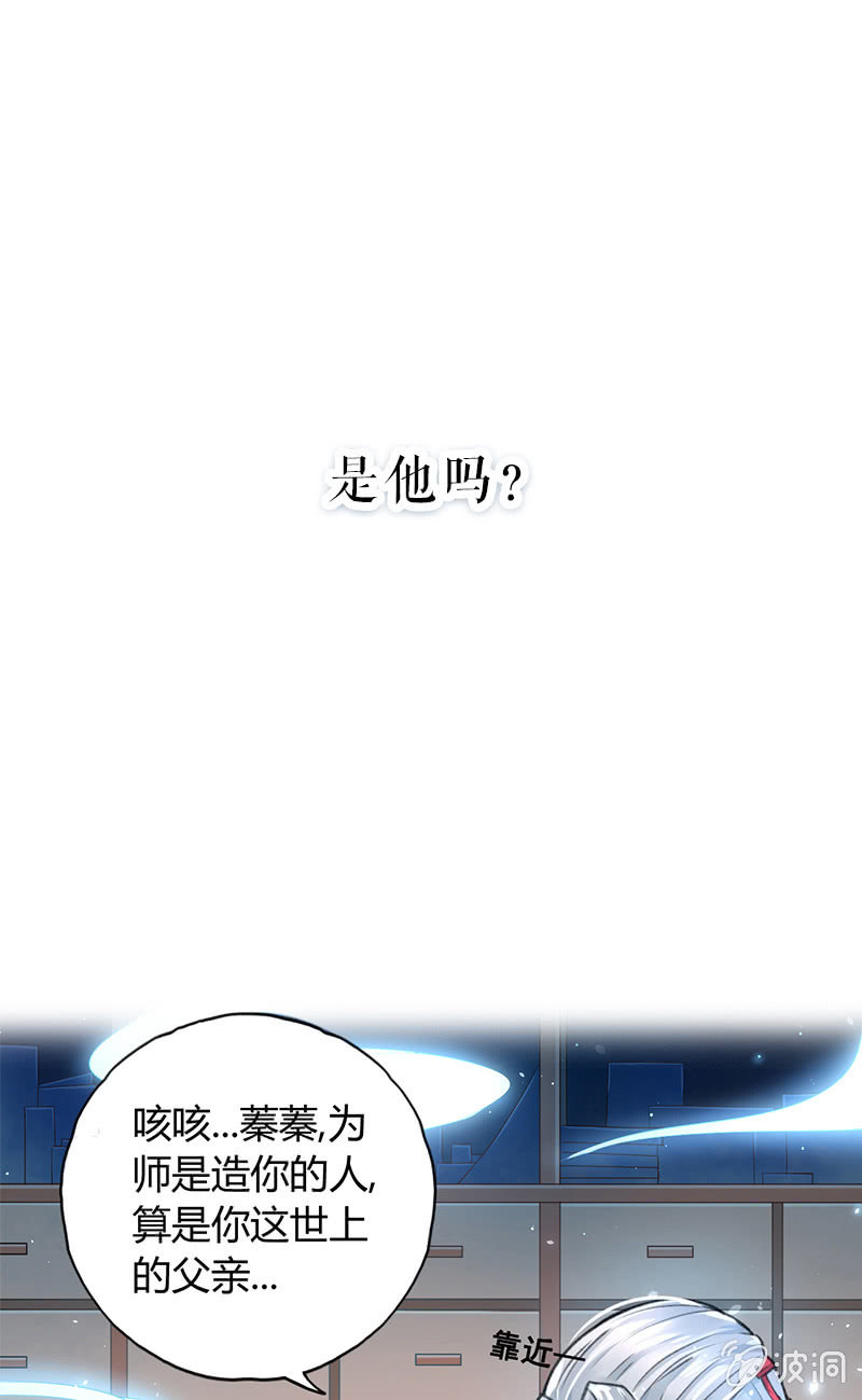 🍲蓁仙记 预告 第8页