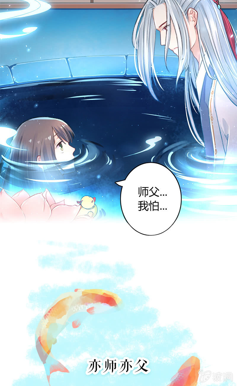 🍲蓁仙记 预告 第9页