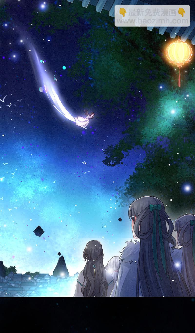 🍲蓁仙记 第11话 第22页