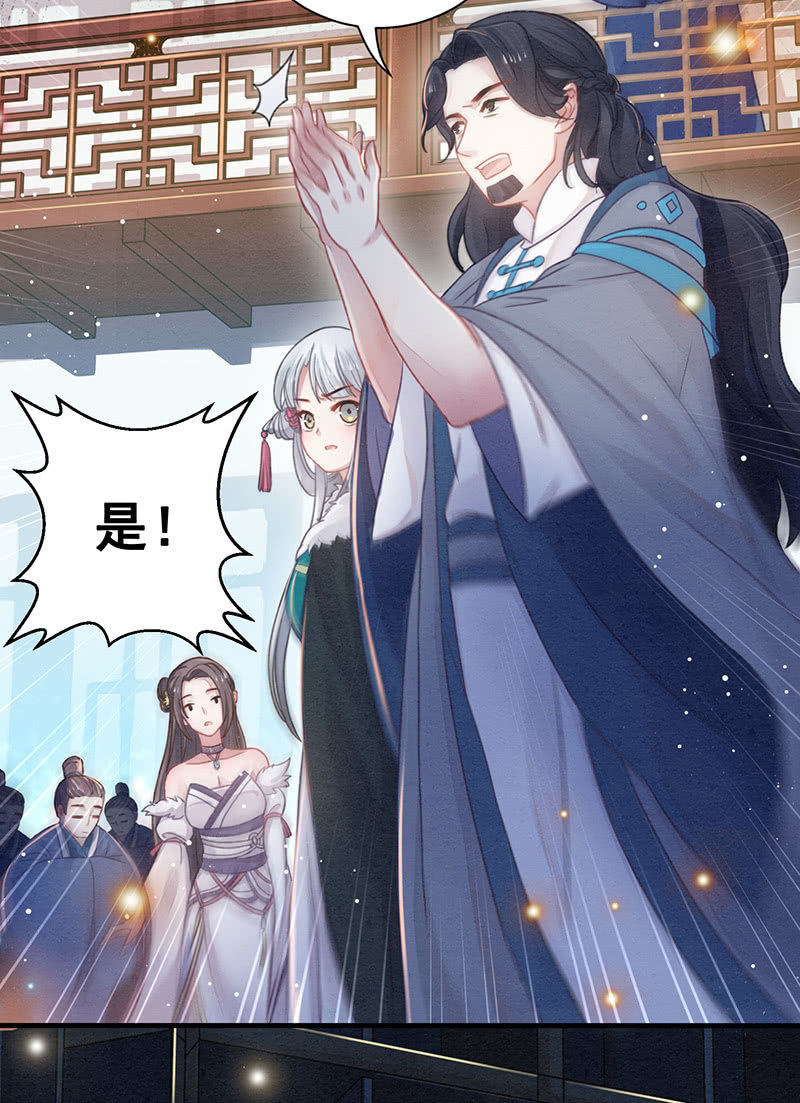 🍲蓁仙记 第11话 第34页