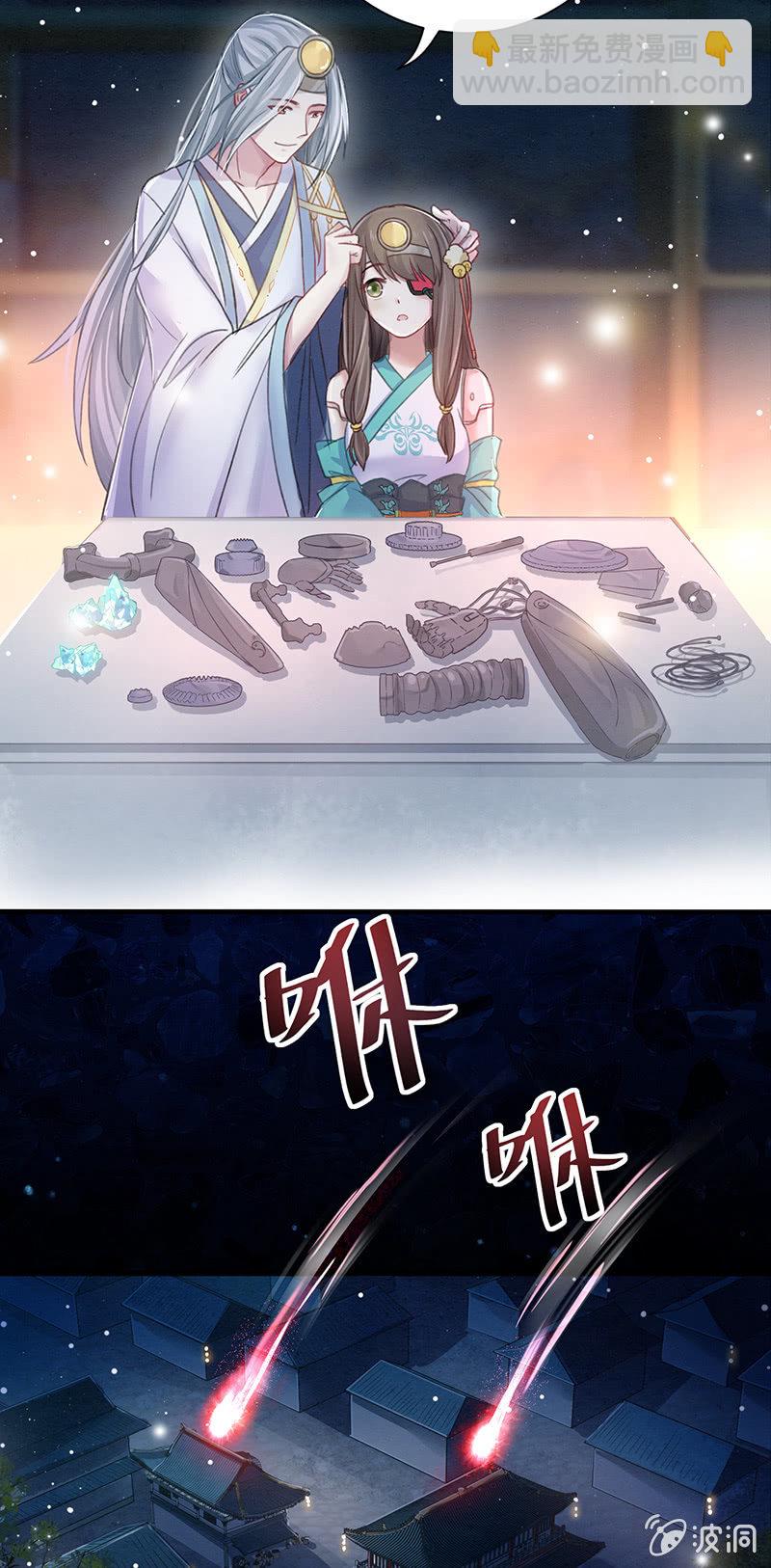 🍲蓁仙记 第11话 第41页