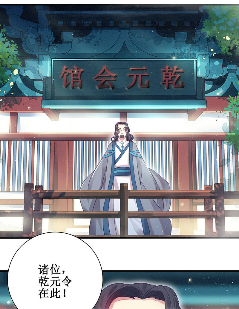 🍲蓁仙记 第13话 第10页