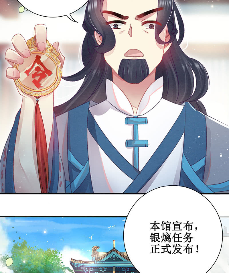 🍲蓁仙记 第13话 第11页