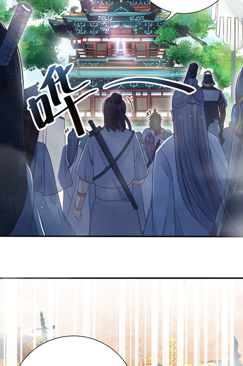 🍲蓁仙记 第13话 第12页