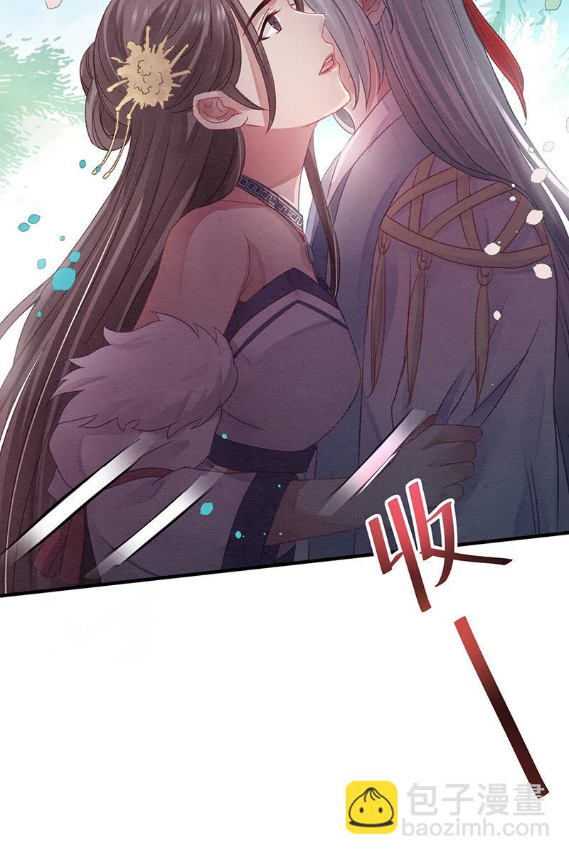 🍲蓁仙记 第13话 第38页