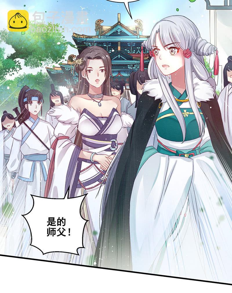 🍲蓁仙记 第13话 第48页