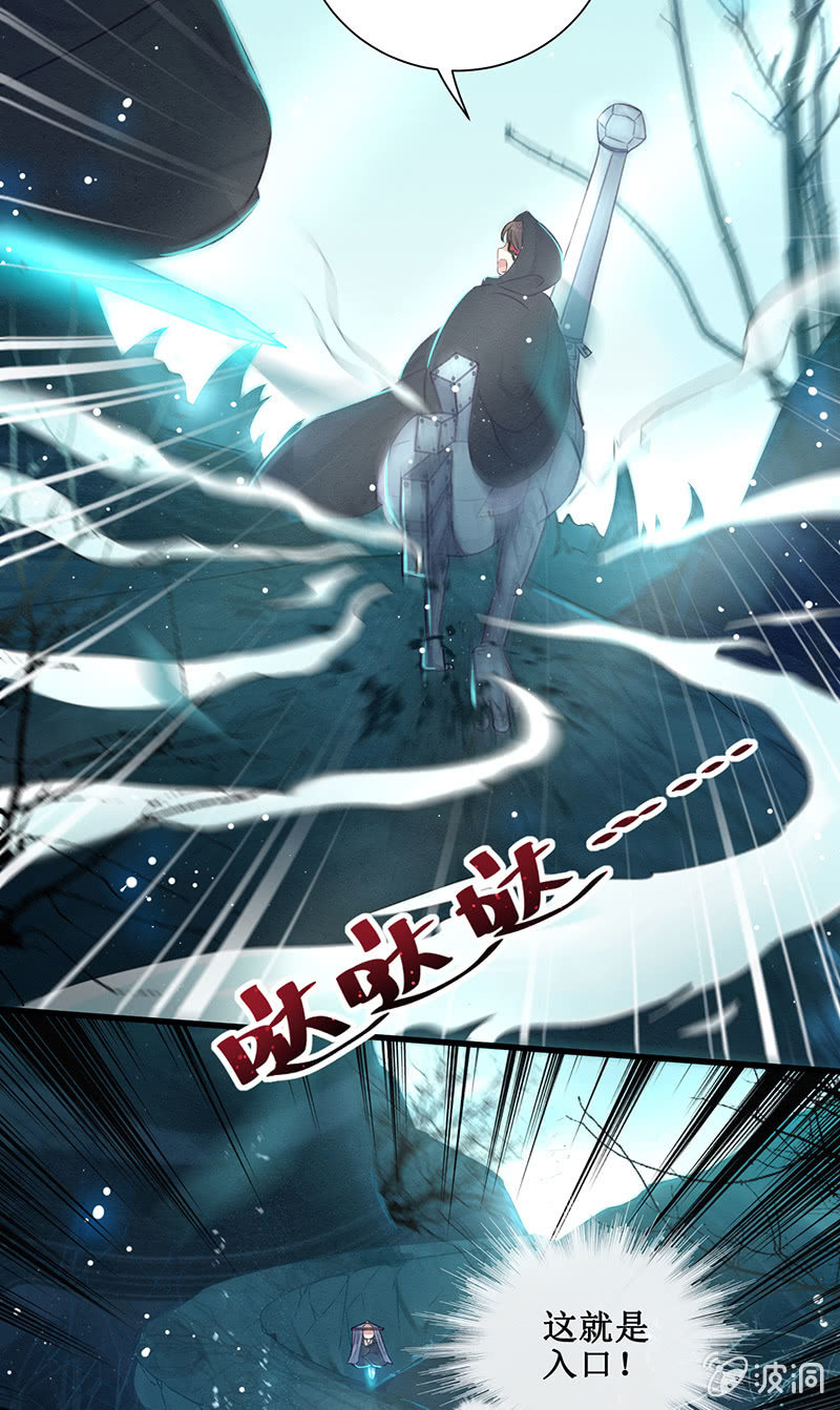 🍲蓁仙记 第15话 第13页