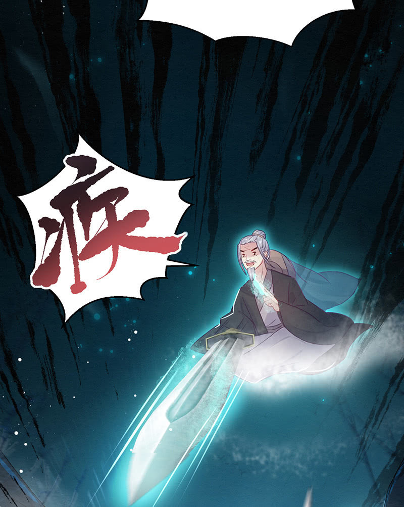 🍲蓁仙记 第15话 第19页