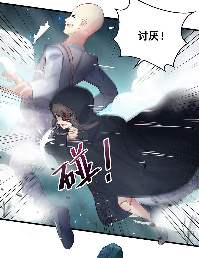 🍲蓁仙记 第15话 第22页
