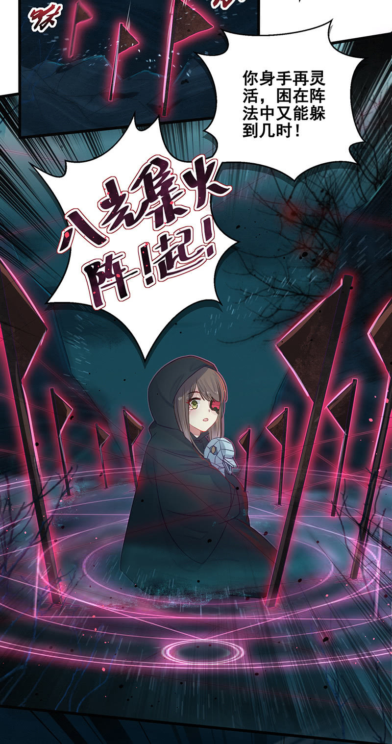 🍲蓁仙记 第15话 第27页