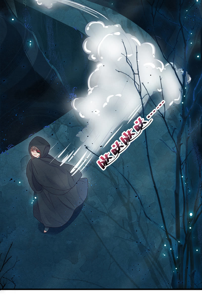 🍲蓁仙记 第15话 第4页