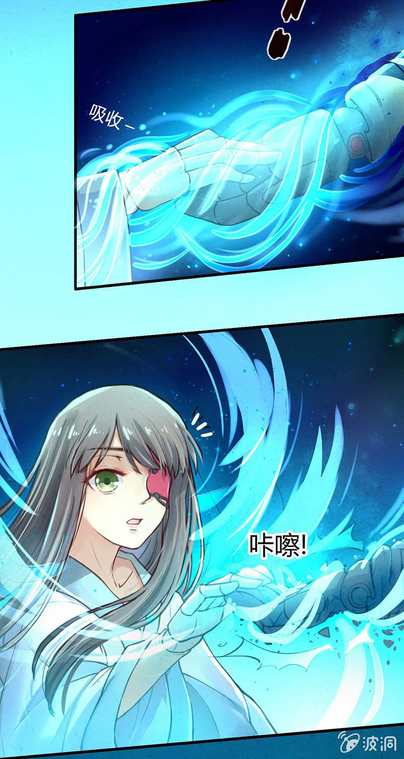 🍲蓁仙记 第2话 第31页