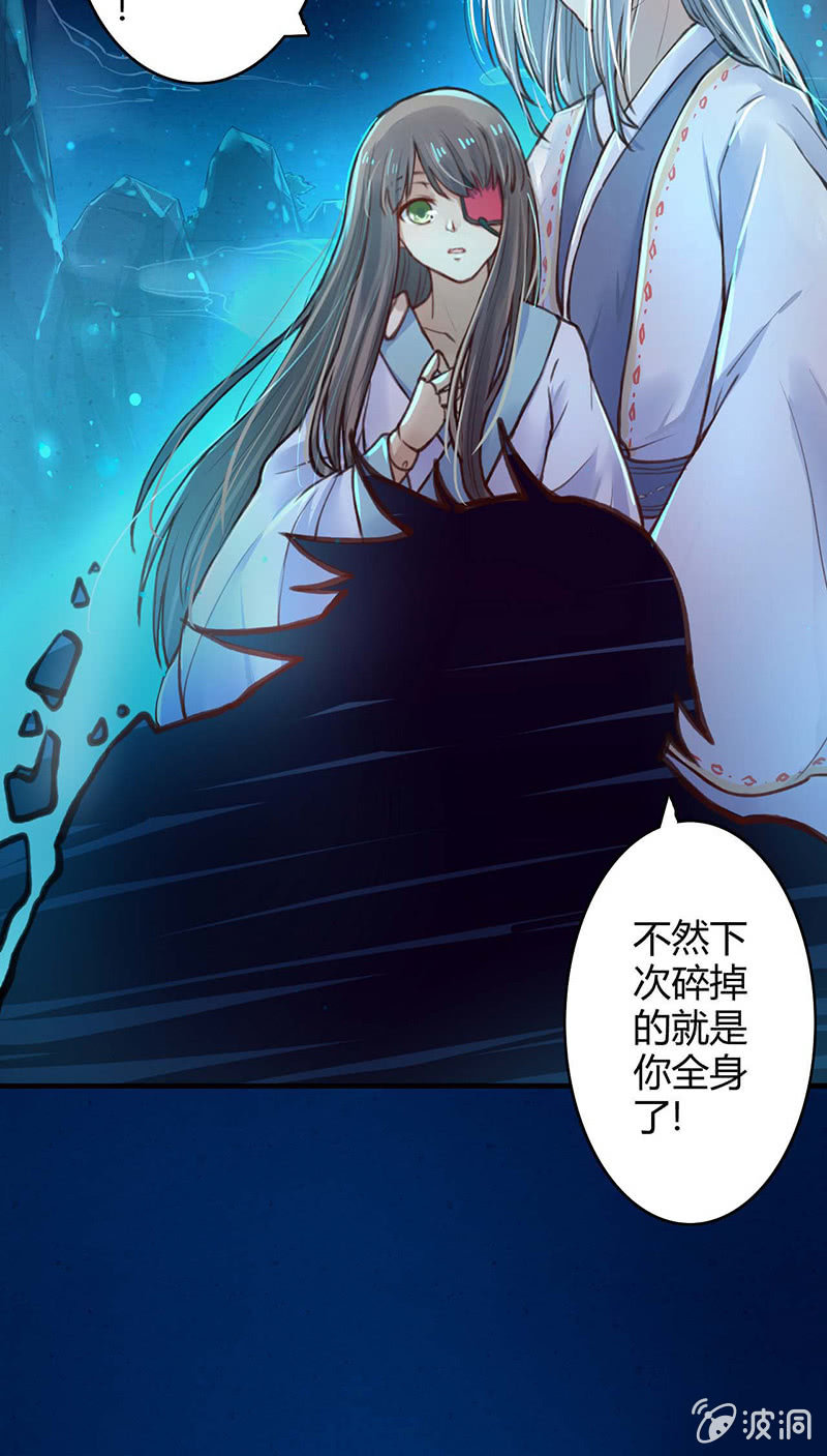 🍲蓁仙记 第2话 第35页