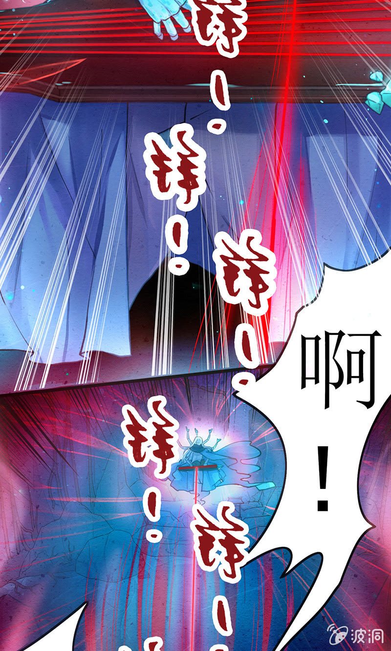 🍲蓁仙记 第2话 第7页