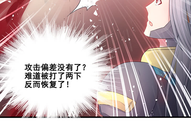 🍲蓁仙记 第20话 第18页