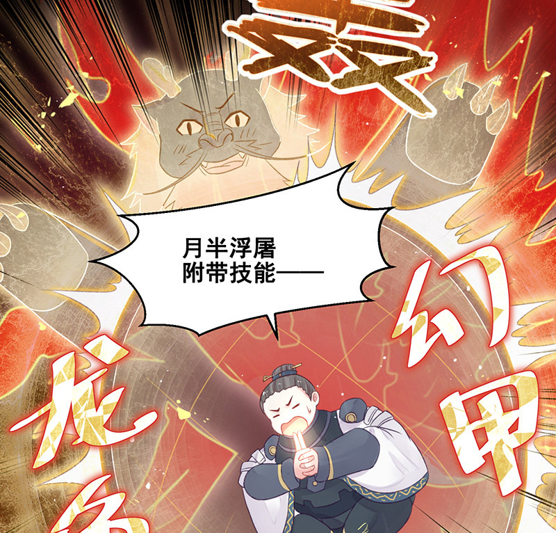 🍲蓁仙记 第20话 第28页