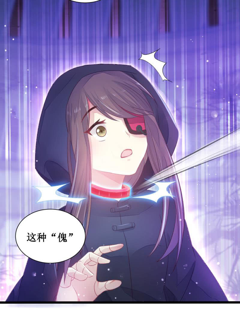 🍲蓁仙记 第22话 第19页