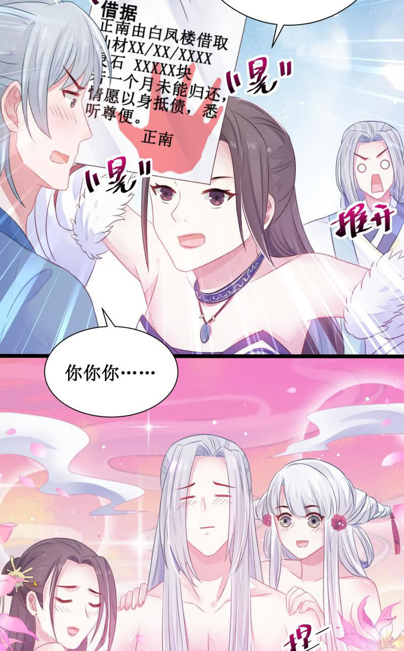 🍲蓁仙记 第22话 第34页