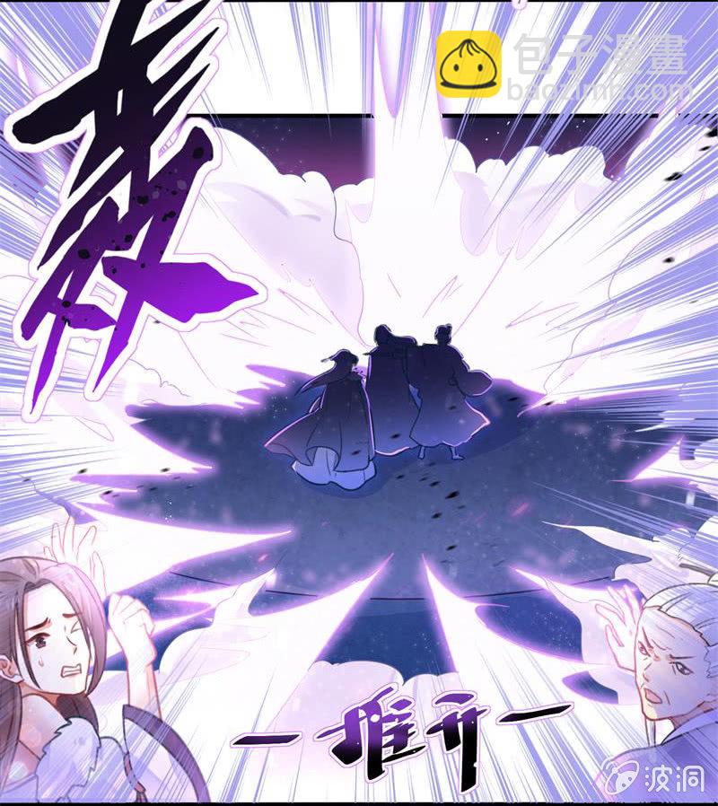 🍲蓁仙记 第24话 第17页
