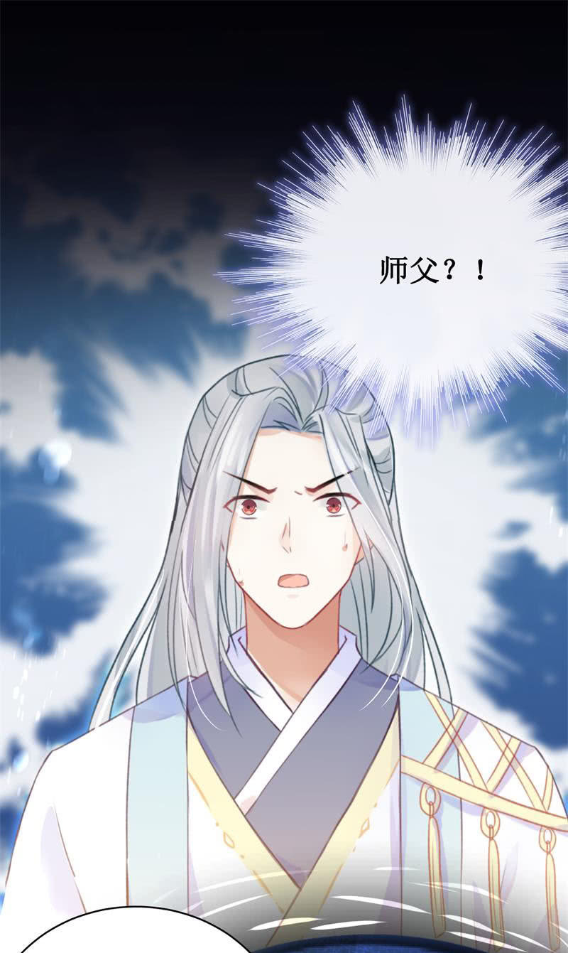 🍲蓁仙记 第24话 第2页