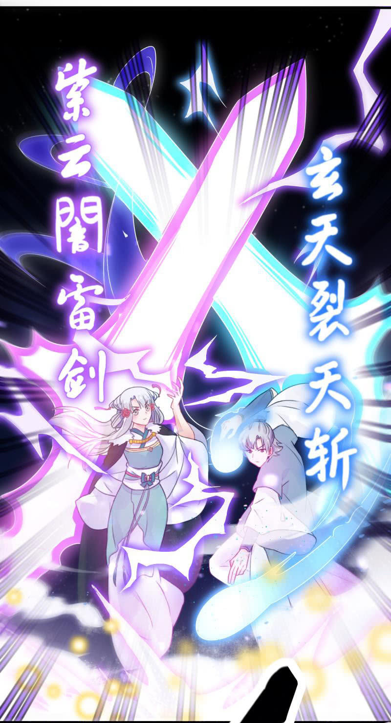 🍲蓁仙记 第24话 第22页