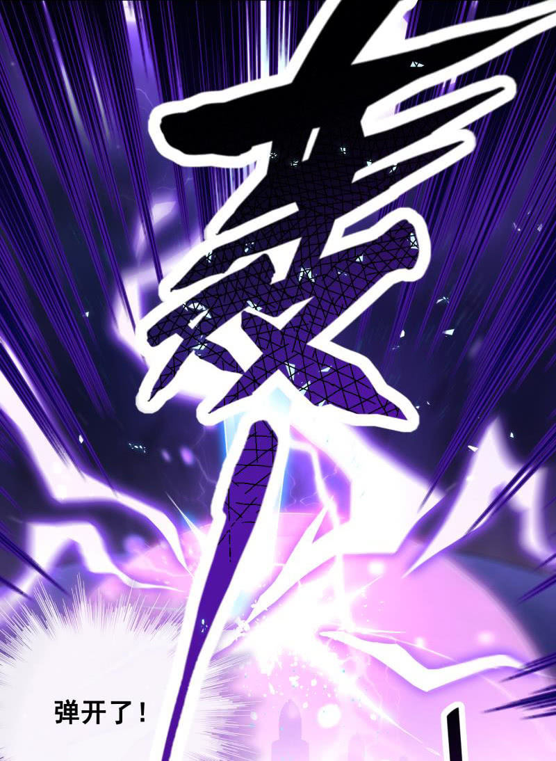 🍲蓁仙记 第24话 第23页