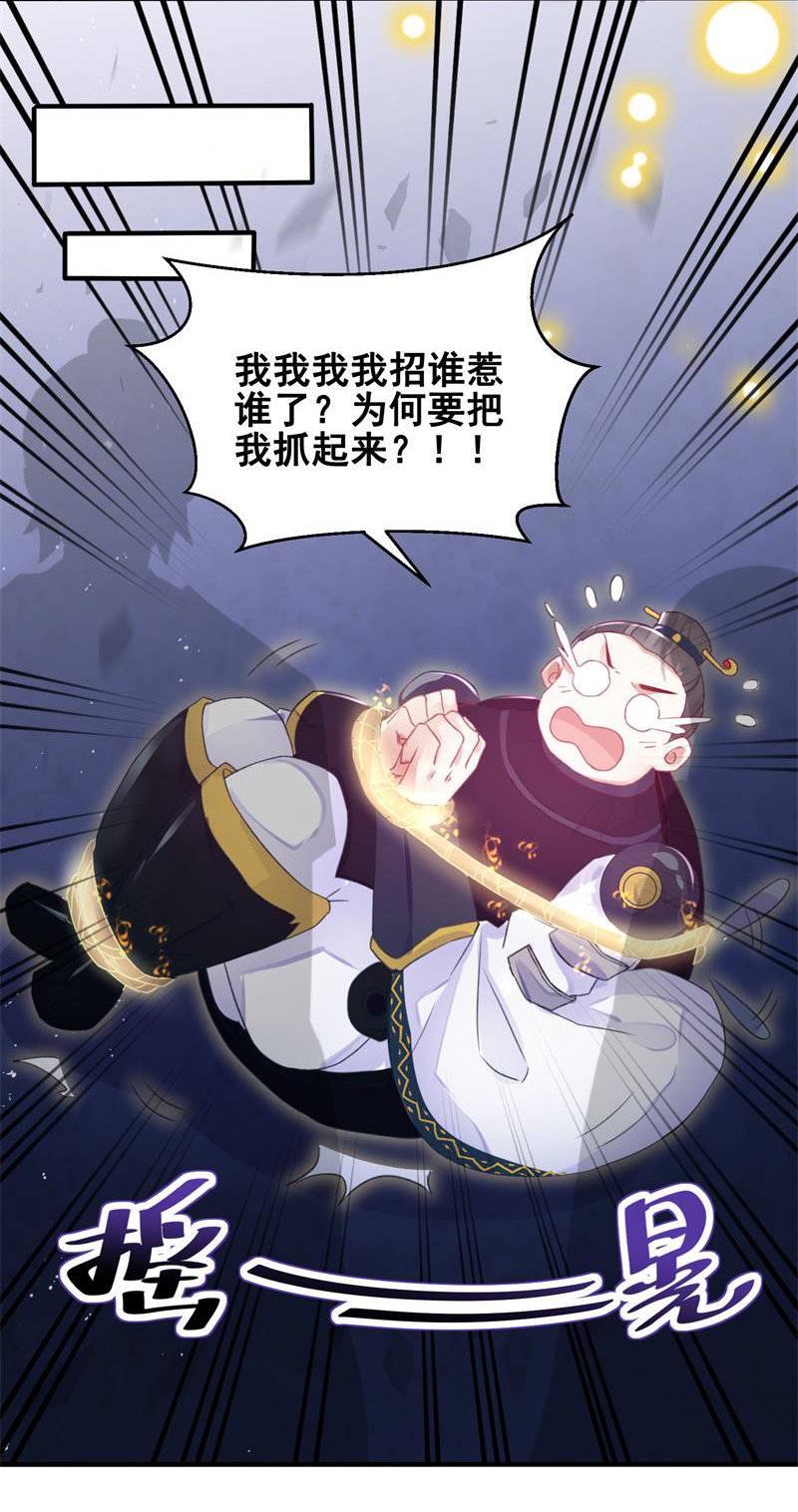 🍲蓁仙记 第24话 第35页