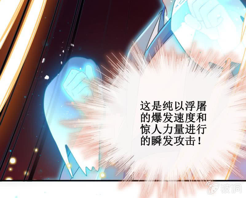 🍲蓁仙记 第26话 第13页