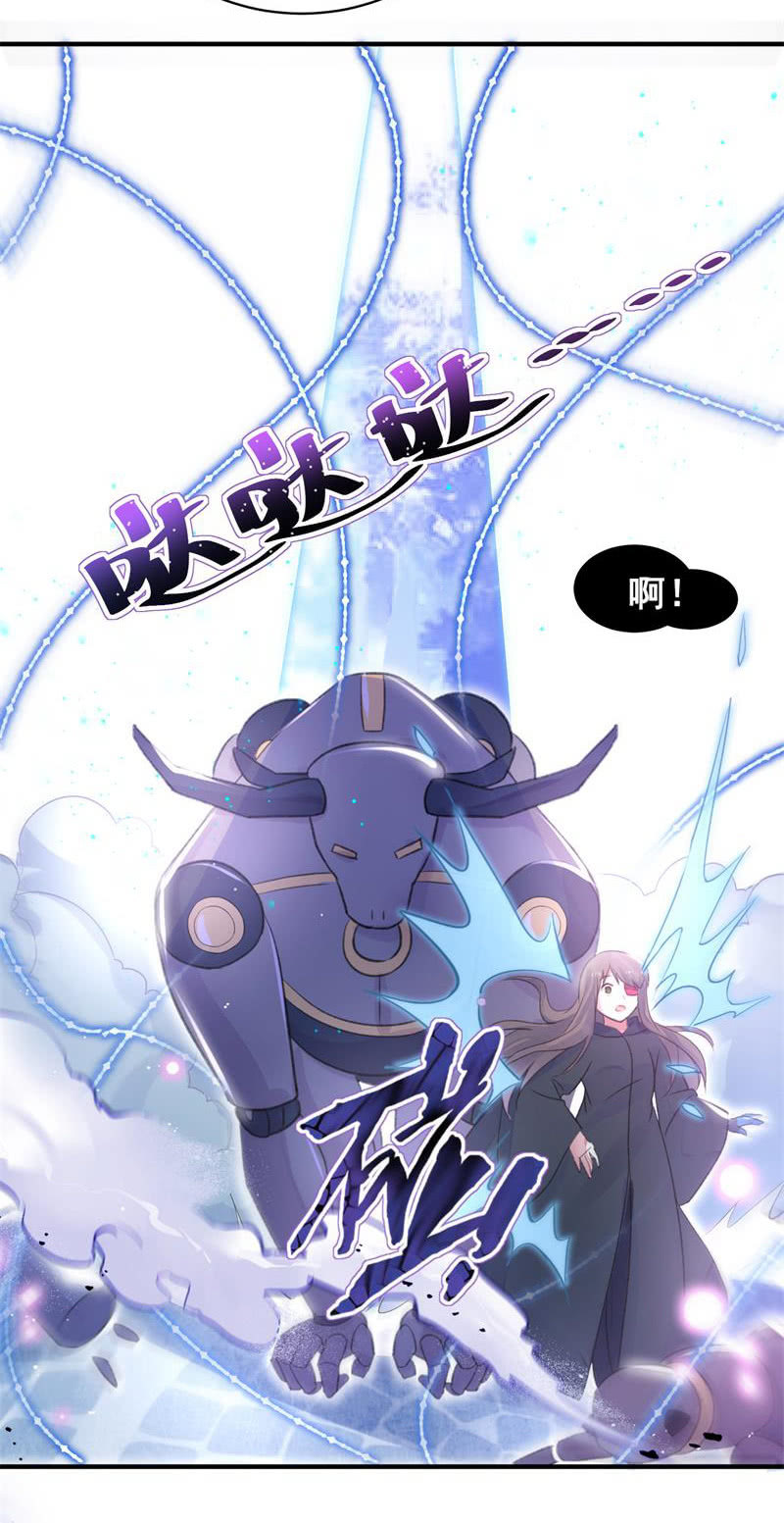🍲蓁仙记 第26话 第27页