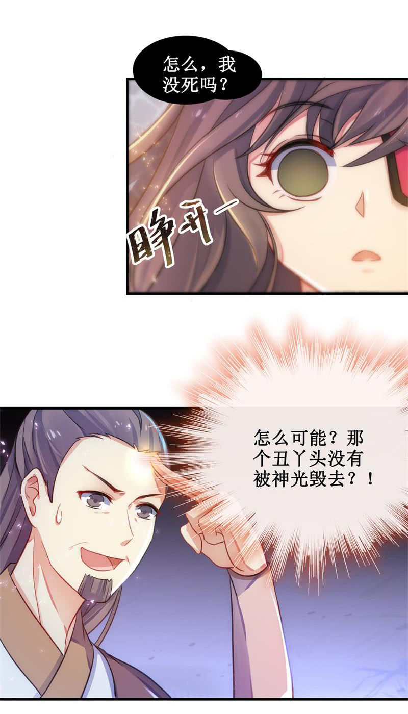 🍲蓁仙记 第26话 第38页