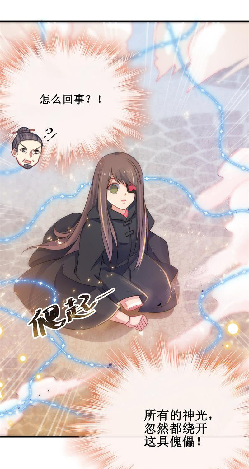 🍲蓁仙记 第26话 第39页