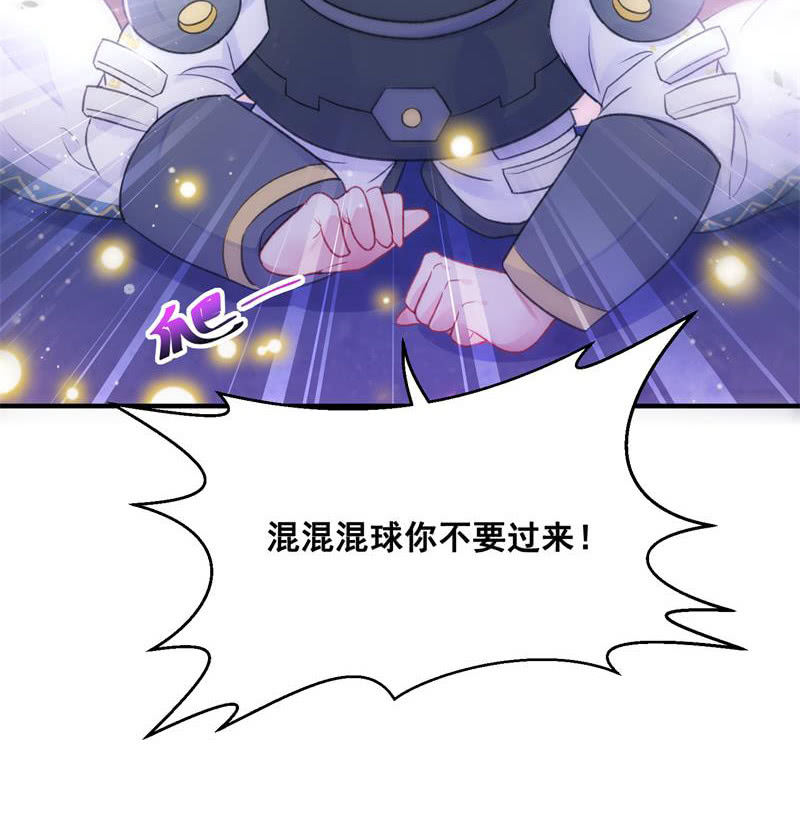 🍲蓁仙记 第26话 第6页
