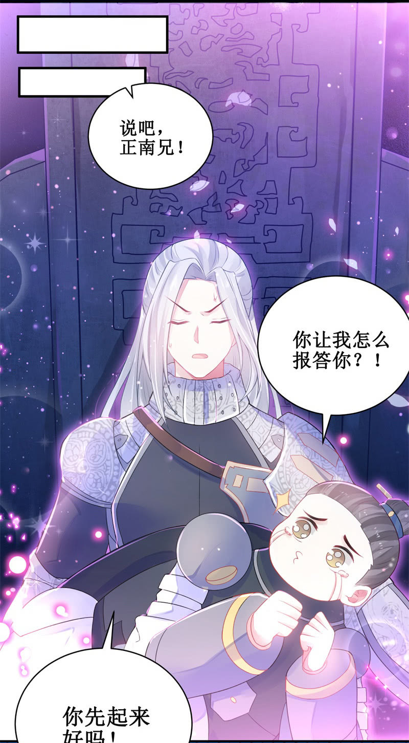 🍲蓁仙记 第28话 第12页